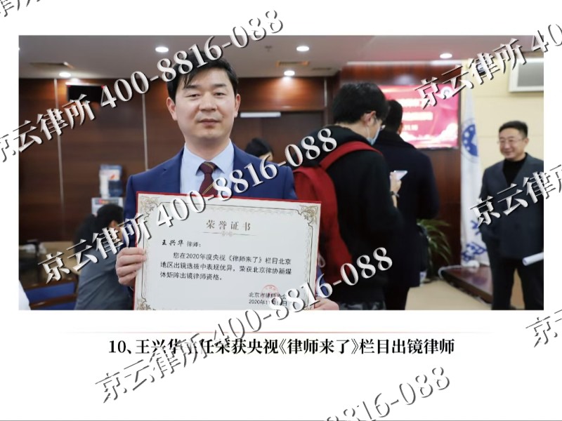 安平-企业征收律师